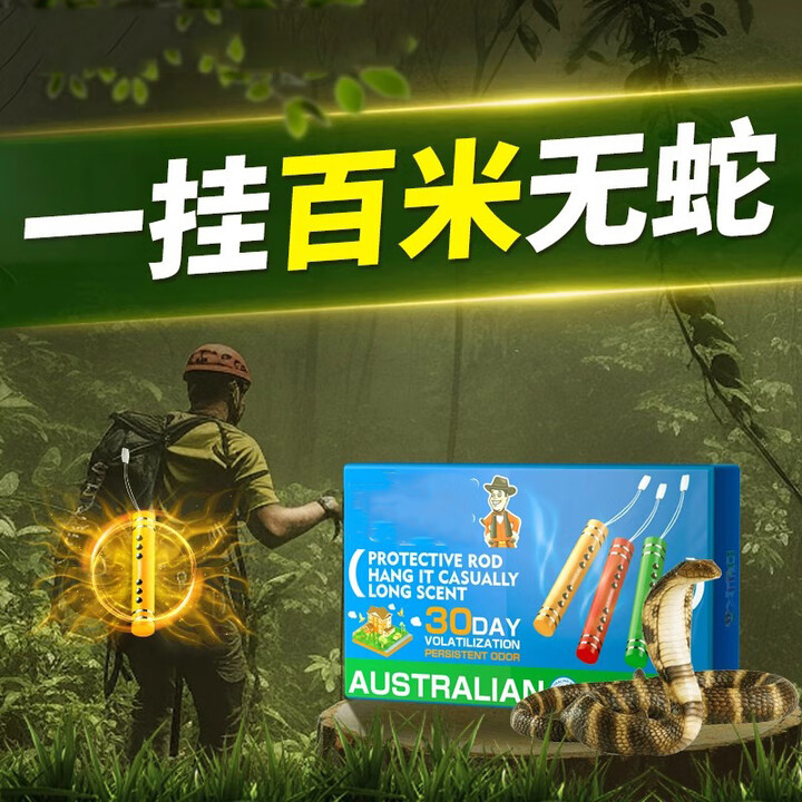 骉祥驱蛇随身携带户外徒步爬山防蛇虫鼠蚁蜈蚣咬野外露营钓鱼驱蛇y 【1个装】驱蛇精油棒