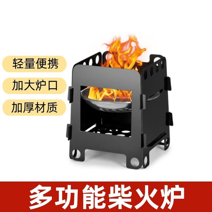 漂途户外卡片炉黑钛接插小号折叠不锈钢柴火取暖野炊便携木炭炉 大号
