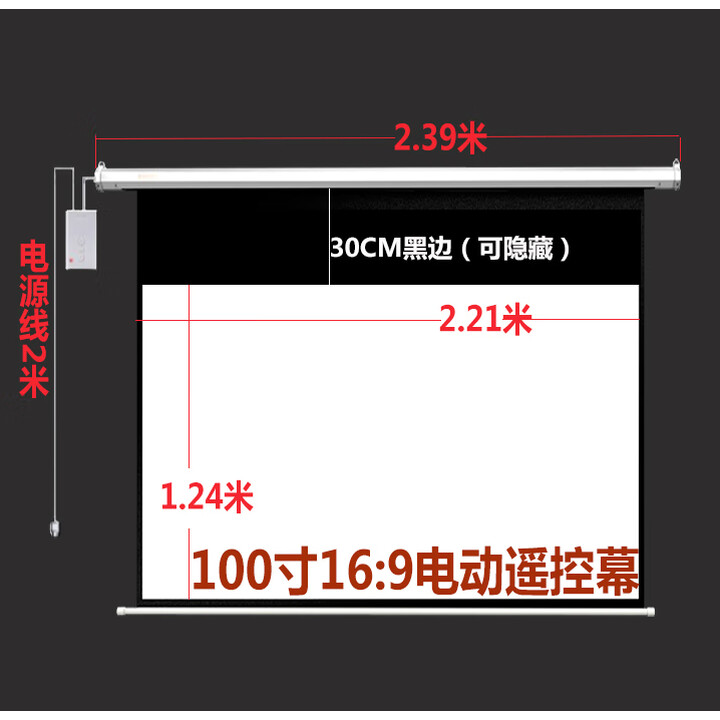DFEOFM 爱普生100英寸120英寸150英寸电动幕/高清抗光幕/投影仪幕布/遥控壁挂幕 100寸16:9配无限遥控+挂钩 灰玻纤