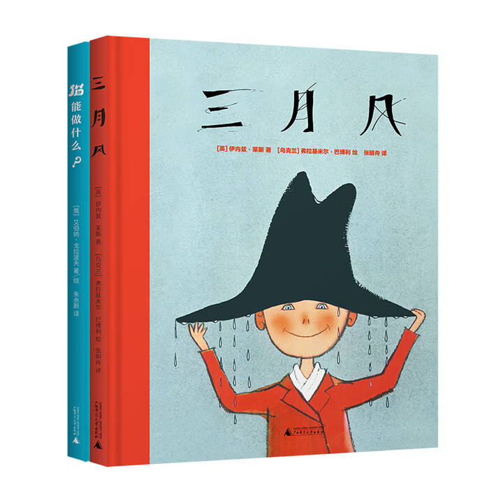 《牛津经典大师绘本(全2册)（神秘岛）》([英]伊内兹·莱斯，[俄罗斯]阿伯纳·格拉博夫)【摘要 书评 试读】- 京东图书
