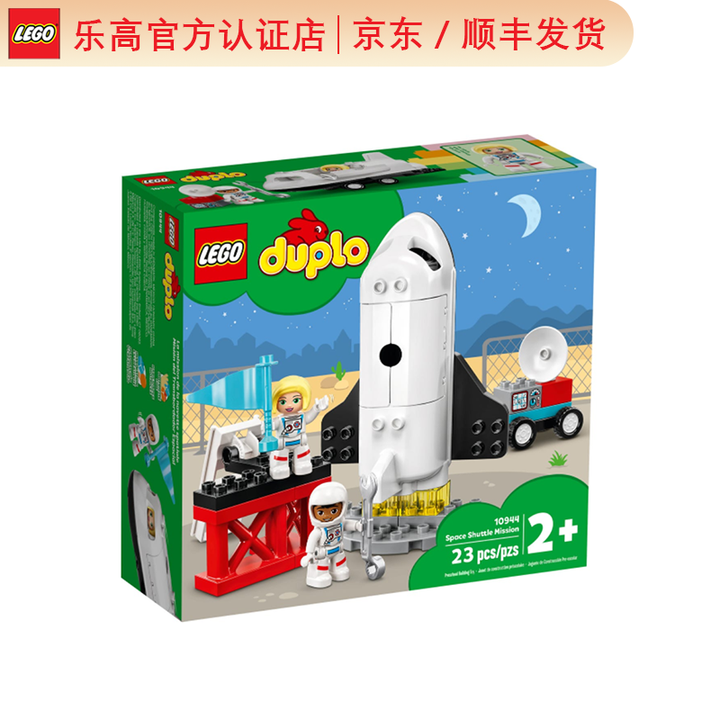乐高(LEGO)DUPLO 得宝系列 1-5岁 拼插积木儿童玩具生日礼物 航空任务 10944【图片 价格 品牌 报价】-京东