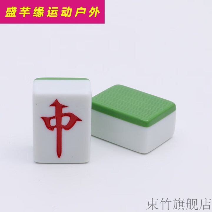 糜岚麻将补牌单张 家用手搓麻将单张配牌单个1只麻将子缺牌补牌竹丝花 40#绿色单张配牌【图片 价格 品牌 报价】-京东