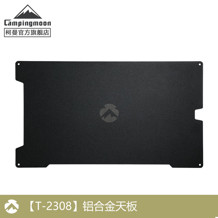 CAMPINGMOON柯曼折叠桌网桌户外露营野餐桌置物架科曼T-230 【T-2308】黑色铝合金天板