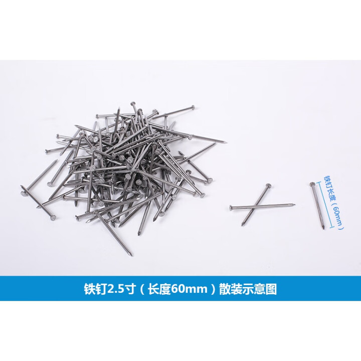 铁钉 圆钉 钉子 手工木工木钉 1 2 3 4 5 6寸联峰散装钉 2.5英寸钉(60mm长)/斤 长6厘米【图片 价格 品牌 报价】-京东