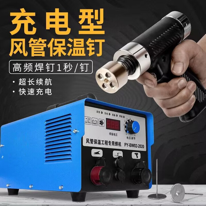 桂松风管保温钉焊机专用焊钉机双枪焊接焊枪充焊机焊钉枪螺栓螺柱焊机
