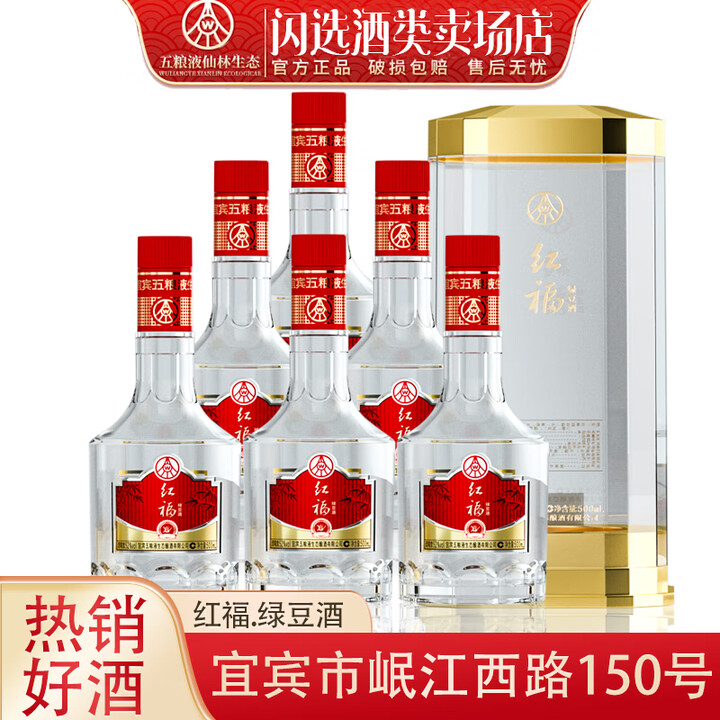 红福五粮液仙林生态国菁富贵礼红福熊猫桶52度竹荪绿豆酒送礼盒装 52度 500mL 6瓶 红福绿豆酒【图片 价格 品牌 报价】-京东