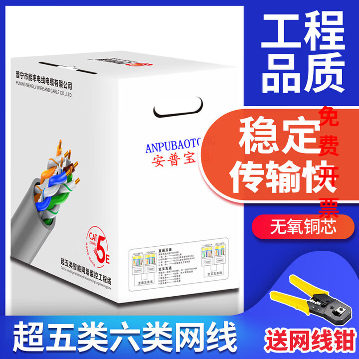 安普超五类屏蔽全铜网线 双屏蔽纯铜网络线双绞线05芯300米箱 室外0.58无氧铜双屏蔽-黑色 100m【图片 价格 品牌 报价】-京东