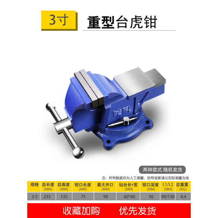 仁聚益平口钳工业级台钳加厚重型工作台多功能老虎钳家用台夹钳虎钳 3寸轻型活动带砧台虎钳【图片 价格 品牌 报价】-京东