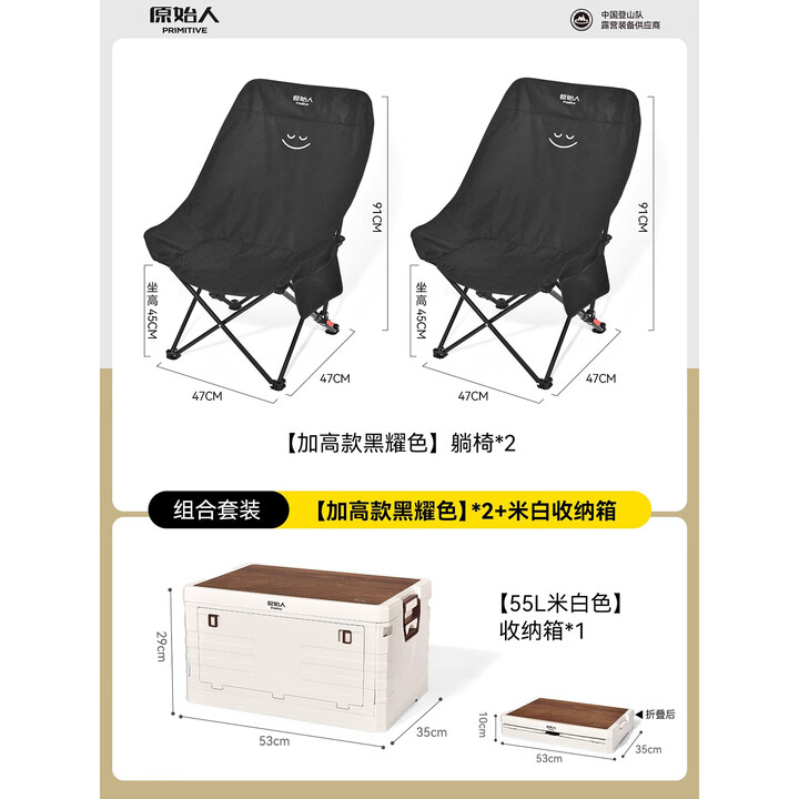 原始人户外折叠椅便携式钓鱼椅月亮椅野餐躺椅懒人椅休闲椅露营椅子 双人出游二【两椅一箱】