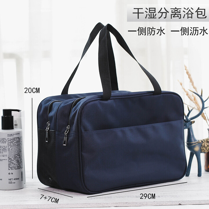 青春符号收纳洗漱包网眼浴兜男士洗澡用品包女款沐浴袋手提洗澡篮浴室 纯色 藏青色 干湿分离