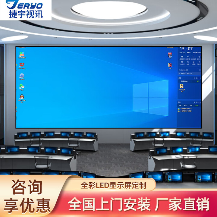 捷宇视讯全彩led显示屏室内会议室展厅办公大屏幕户外舞台租赁屏商场广场广告电子屏无缝拼接屏P1.25P1.53P1.86P2P2.5 室内0.1㎡ P2.5