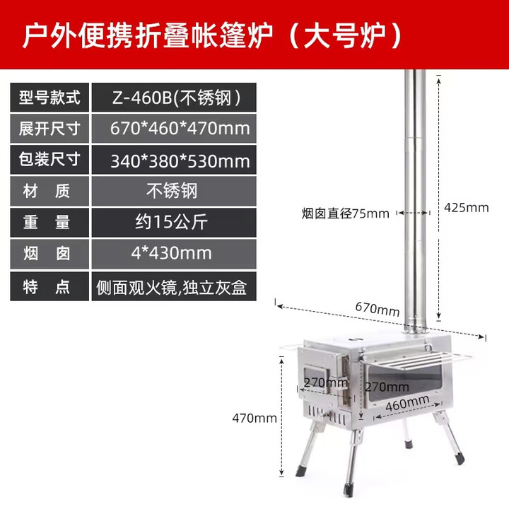 凰一折叠多用取暖帐篷炉 户外不锈钢柴火炉野餐露营轻便柴火灶 大号不锈钢帐篷炉标配