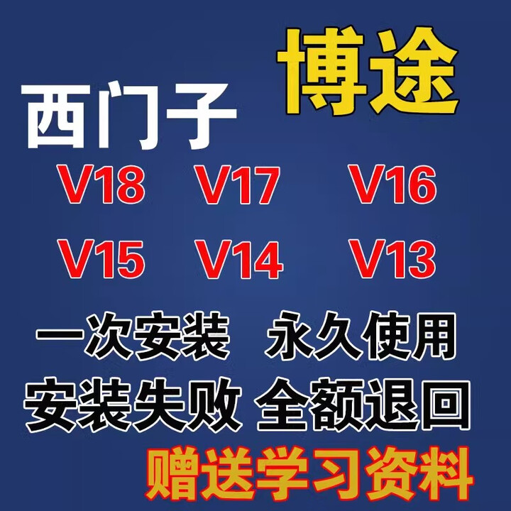 西门子博途TIA博图软件V19V18V17V16 V15 V14 PLC含仿真安装服务 远程安装+技术代安装【图片 价格 品牌 报价】-京东