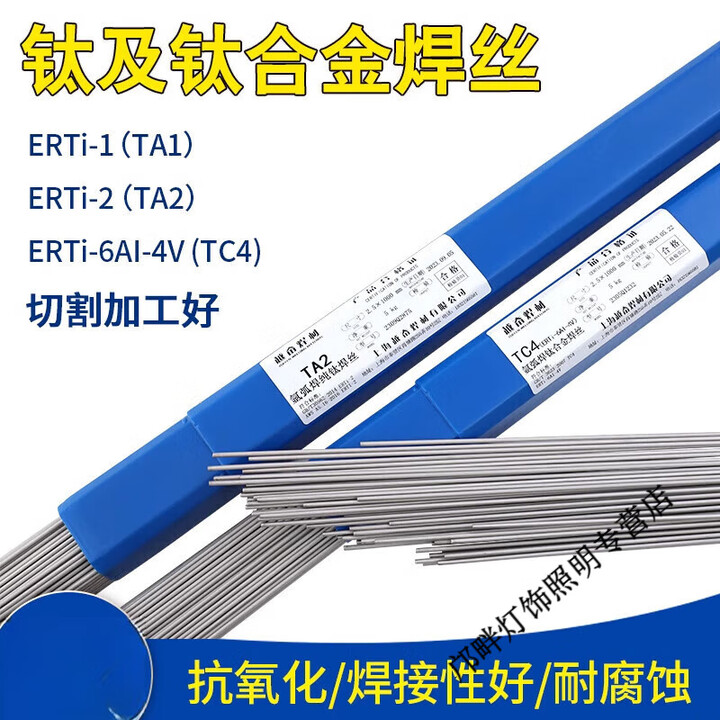 OUOETYTA1 TA2钛焊丝ERTi-1 ERTi-2 TA9 TC4纯钛合金焊丝钛焊条氩弧 TC4钛焊丝2.0mm(一公斤)【图片 价格 ...