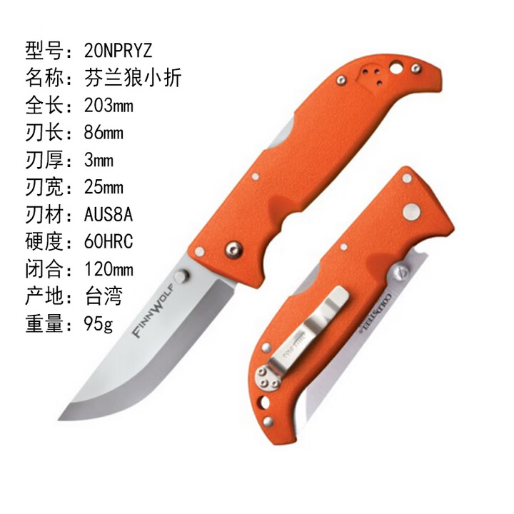 COLD STEEL美国COLD STEEL品牌户外刀具经典款值得收藏款露营工具水果刀 20NPRYZ