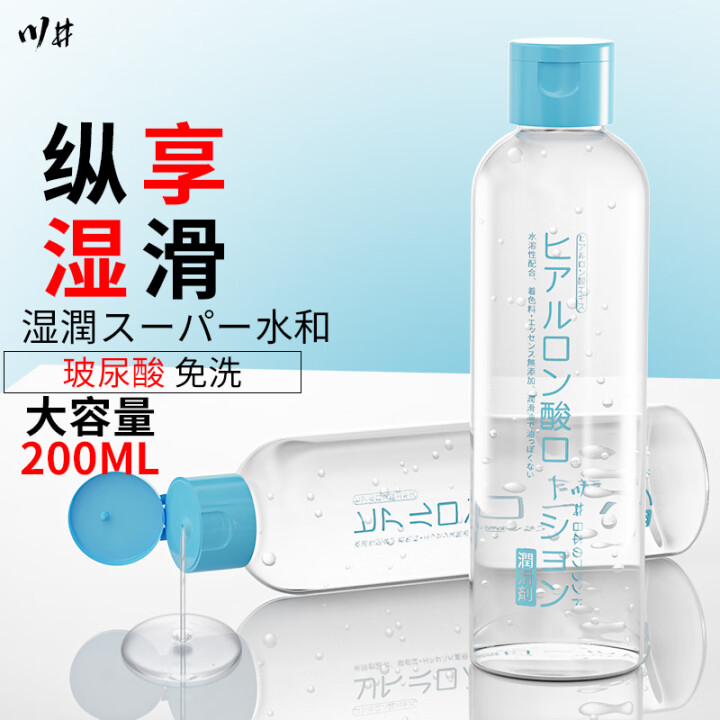 润滑液玻尿酸男士女性飞机杯夫妻用品免洗水溶性基础专用润滑油剂...