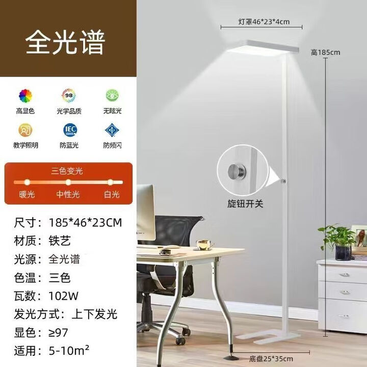 全光谱落地护眼灯防蓝光儿童学习专用台灯阅读书桌作业钢琴大路灯 天猫精灵+遥控【护眼之光】 高亮款全光谱-上下发光-155W【图片 价格 品牌 ...