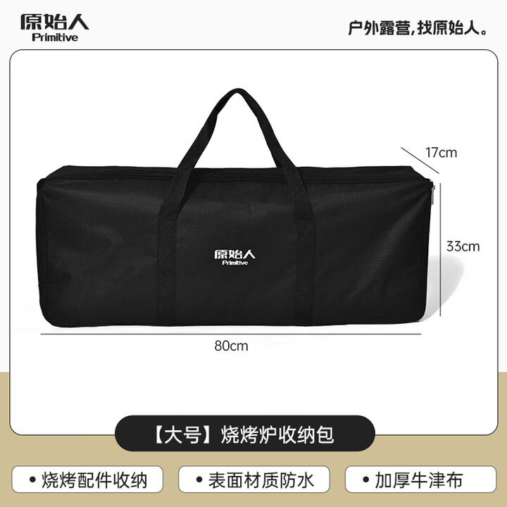 原始人烧烤架烧烤炉加厚牛津布收纳包便携包收纳袋 加大黑色收纳包