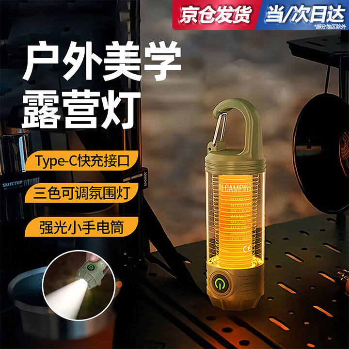 Rindu户外露营灯超长续航多功能手电筒充电灯露营氛围灯营地帐篷灯便携 墨绿色【裸灯+彩盒+type-c线】 【全新升级露营灯、手电筒两用】