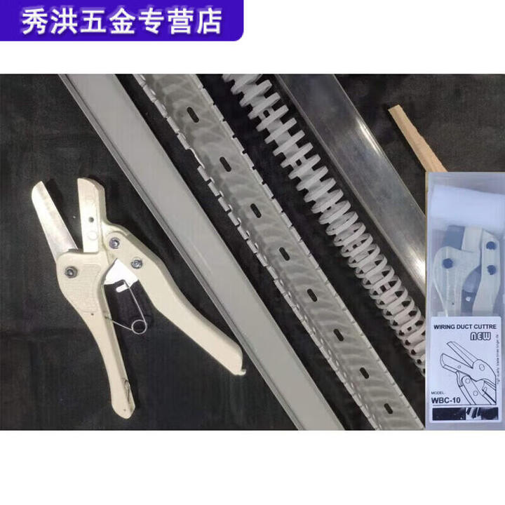 翊橙卡固线槽剪刀WBC10线槽拔齿剪WDCSAB侧板顶切钳卡固KAKU卡固 线槽剪刀WBC10盒装版【图片 价格 品牌 报价】-京东