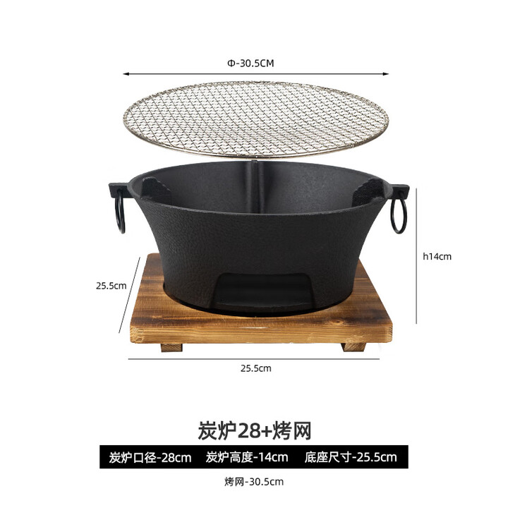 Nobana户外露营煮茶取暖炉铸铁碳炉野营家用木炭烧烤BBQ烤肉火锅碳烤炉 AHUI137 加大号28cm碳炉+木底座+圆形烤网30.5cm