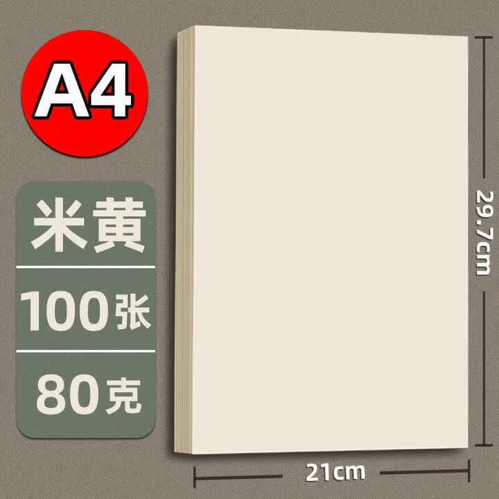 80g120-a4-80-100-5-1