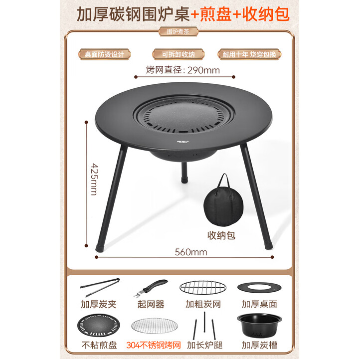 原始人围炉煮茶桌烧烤炉家用室内烤火炉套装器具全套户外烧烤用具 加大号围炉+7件套+煎盘+收纳包