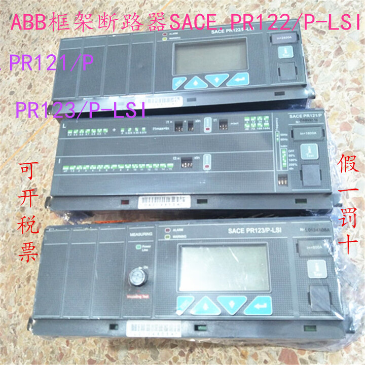 Pr122 R561 原装ABB框架断路器SACE.PR121/P. PR122/P-LSI . PR123/P-LSI现货【图片 价格 品牌 报价】-京东