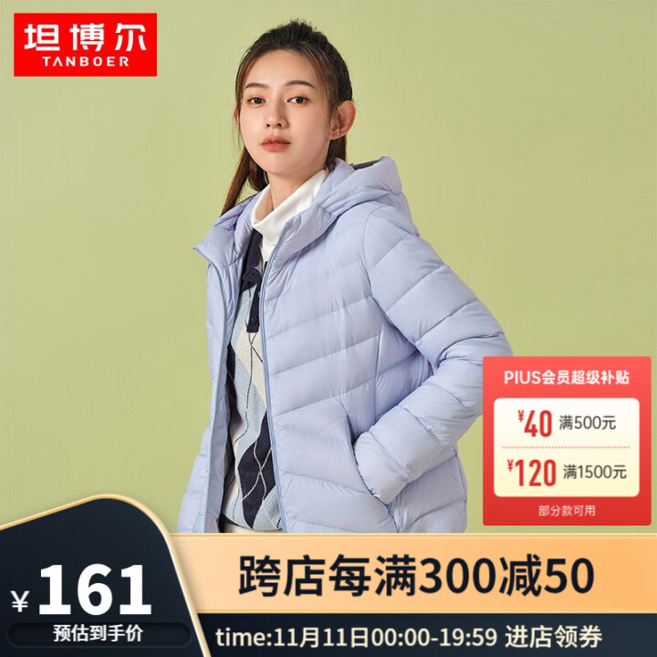坦博尔羽绒服女秋冬时尚轻薄保暖连帽短款外套TD336258 ...