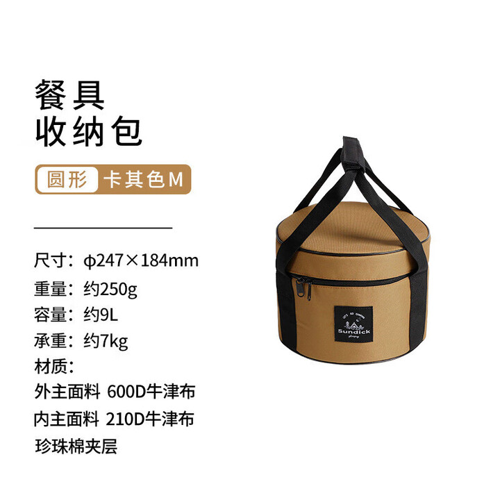 Nobana户外露营炊具餐具套防撞锅气罐野餐包野炊收纳手提包圆筒桶包 卡其色：M