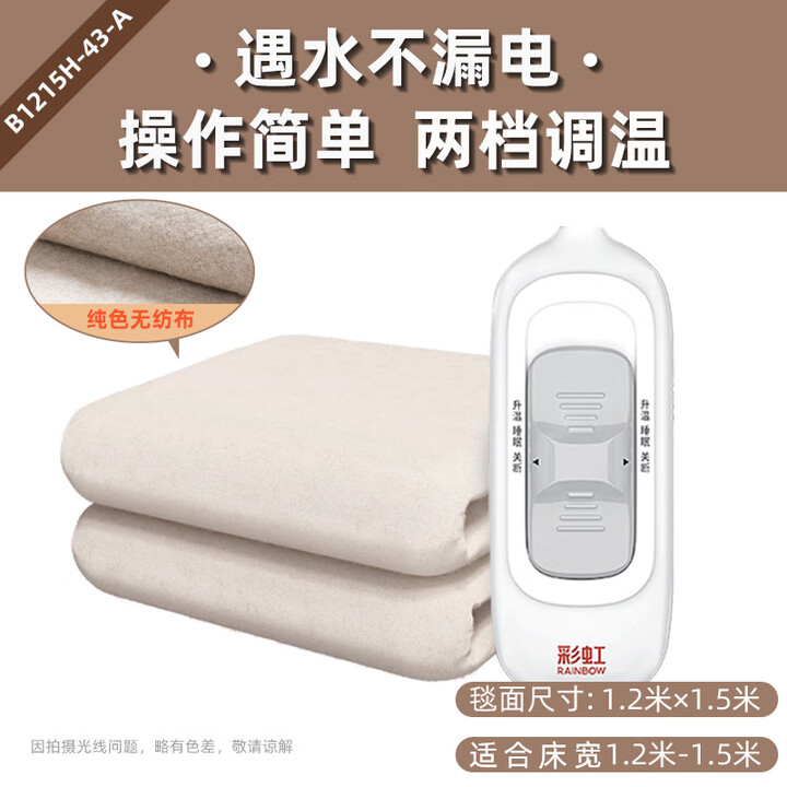 彩虹（rainbow）电热毯双人双控调温家用单人床电褥子学生...