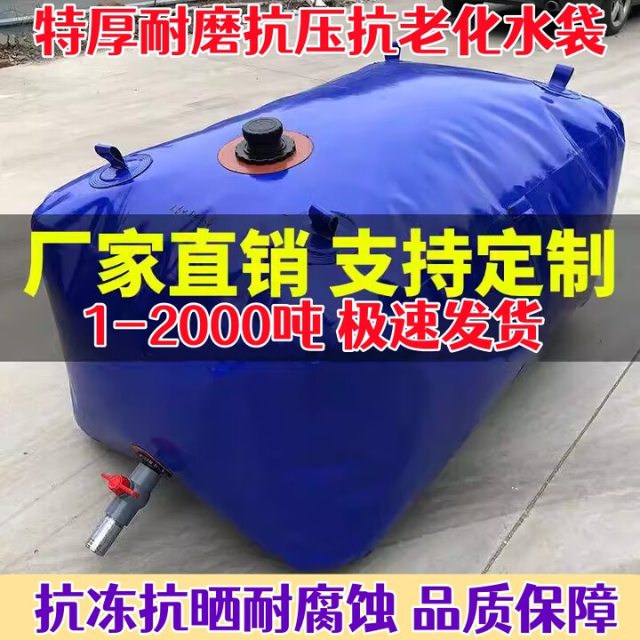 水囊大容量软体水袋桥梁预压消防抗旱车载运输耐磨可折叠储水袋罐 大小形状可定制
