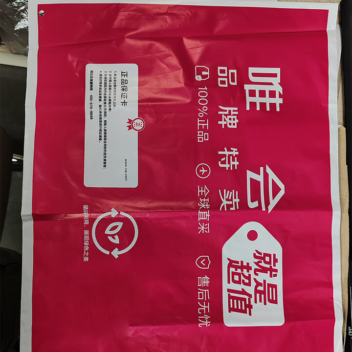 唯品会快递袋彩袋3号vip加厚物流快递彩色包装袋现货批发 新版5号