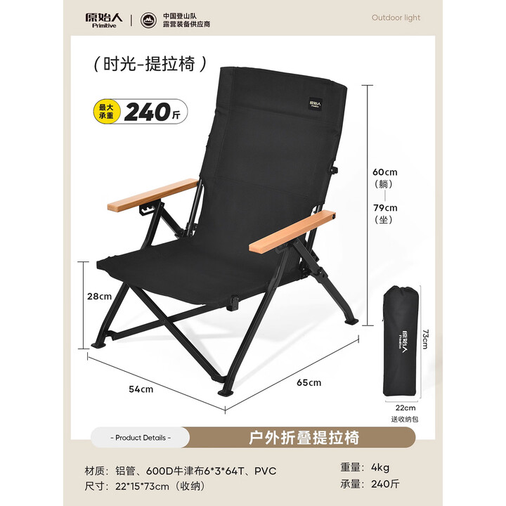 原始人户外折叠椅露营便携式钓鱼椅子野餐午休躺椅休闲沙滩椅海狗椅 大号曜黑铝合金-可调四档