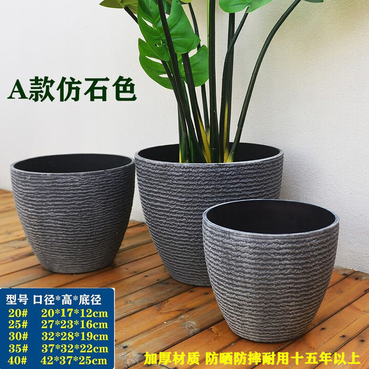 瑾园北欧简约塑料树脂花盆特大号加厚仿陶瓷大口径客厅落地种树深高盆 A款仿石灰色+托盘 35#(外径37cm)【图片 价格 品牌 报价】-京东