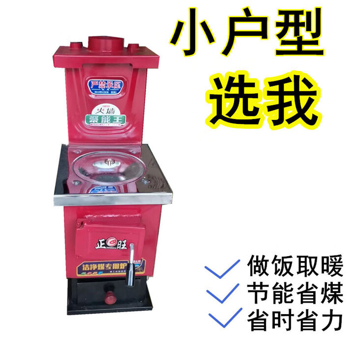 燃煤采暖炉家用节能新型农村暖气炉锅炉炉子水暖炉加厚煤柴取暖炉 新款（特加厚节能款）50型