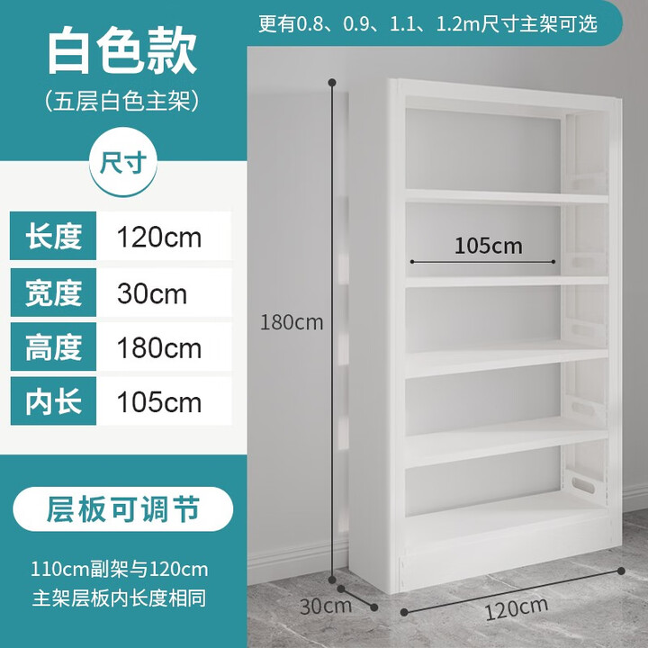豫正家用书架学生宝宝简易书籍馆书架置物架落地多层现代简约 白...