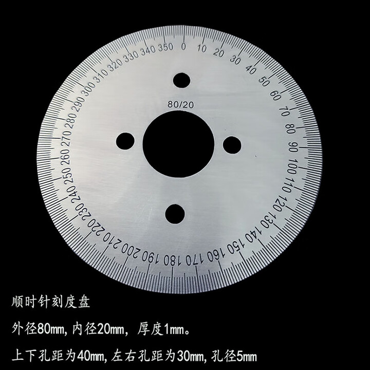 仁聚益刻度盘圆形刻度盘角度盘数字圆盘不锈钢角度尺圆尺金属盘/80x20x1 外径80/内径20/厚1/A056【图片 价格 品牌 报价】-京东