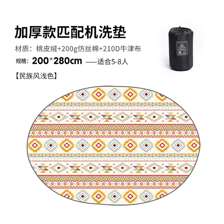 kommot 牧彻防潮垫船型帐匹配垫户外露营可机洗船型野餐垫加厚防潮地垫 5-8人款专属垫【浅色民族风】