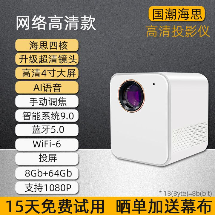 HKMW华为机适用投影仪小型家用高清卧室高亮WiFi宿舍手机投屏5G智能家庭影院投墙 网络高清款(宿舍神器) 灰色
