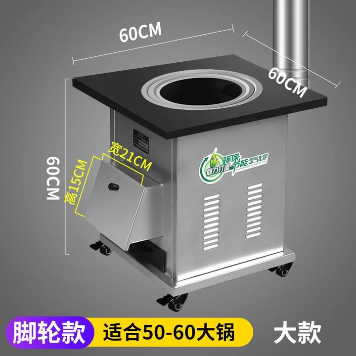煜尚农村柴火锅大灶家用烧木柴户外室内无烟可移动固定耐用钢板气化炉 方体大号60cm脚轮款不带锅