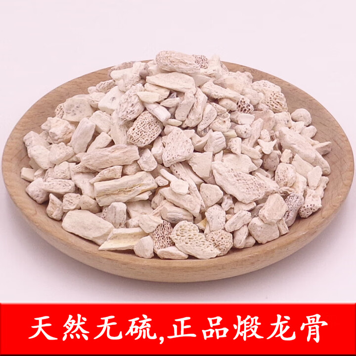 拾善方【官方店旗舰】中药材煅龙骨500克另有五花生龙骨花龙骨...