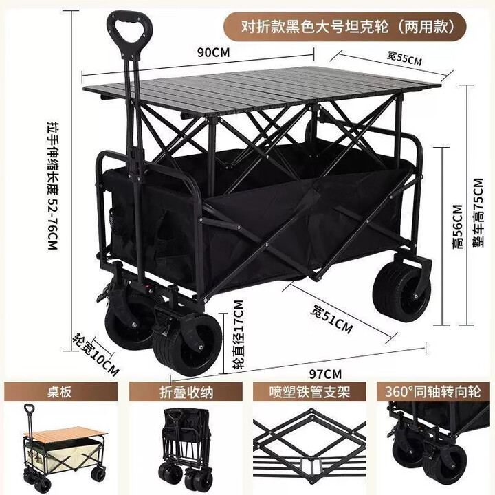 户外摆摊小推车 可折叠夜市集市地摊小车户外露营车拉货多功能小 摆摊套装坦克巨轮（黑色）+加高