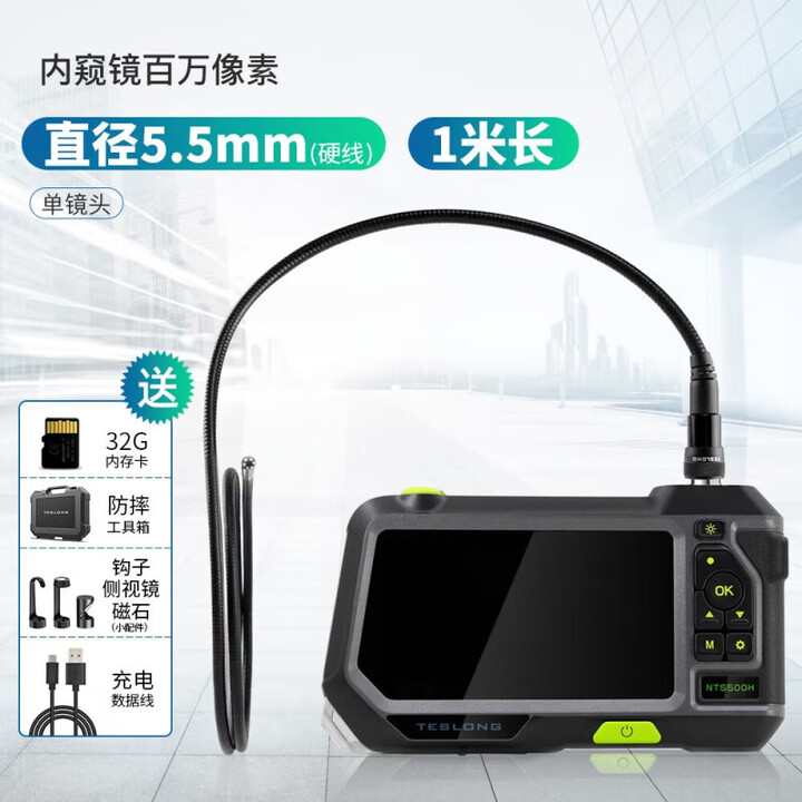 赛瑞佳京信达泰视朗工业内窥镜双3镜头高清汽车维修管道摄像侧视防水nts [硬线]直径5.5MM-1米 送内存【图片 价格 品牌 报价】-京东