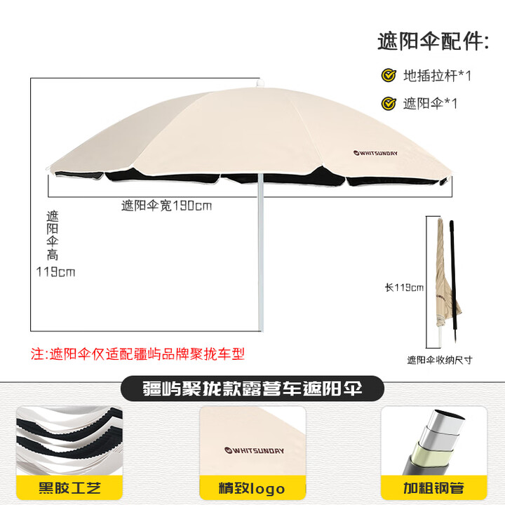 疆屿疆屿户外折叠推车防晒遮阳棚营地小孩拖车聚拢摆摊露营推车遮阳伞 加大聚拢遮阳伞不含车仅适本店
