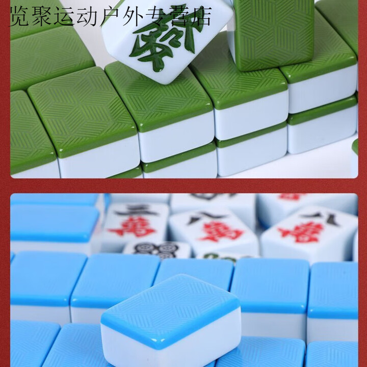 美克杰麻将机麻将牌棋牌室自动麻将牌磁性专用麻将牌家用136张44/46麻将 蓝和绿 两幅 麻将46号136张准一级【图片 价格 品牌 报价】-京东