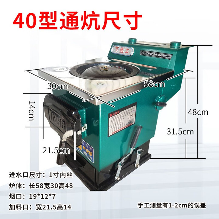 通炕农村取暖炉家用燃煤锅炉土暖气柴火i炉水暖烧炕炉地暖锅炉通 通炕40平方方口