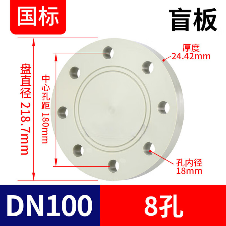 灯屿PPH法兰盲板盖水管PVC管对接头化工开孔封堵片塑料盲法兰盘dn50 DN100【图片 价格 品牌 报价】-京东