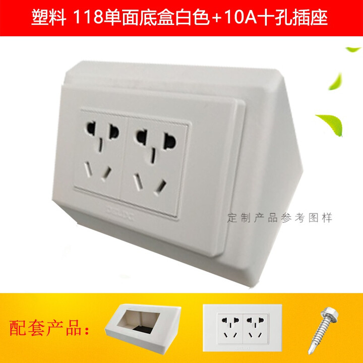 实验室插座黑白灰PP电源岛式底盒86型防水三角斜式PVC桌面插座盒 118底盒白+10a十孔 配套7【图片 价格 品牌 报价】-京东