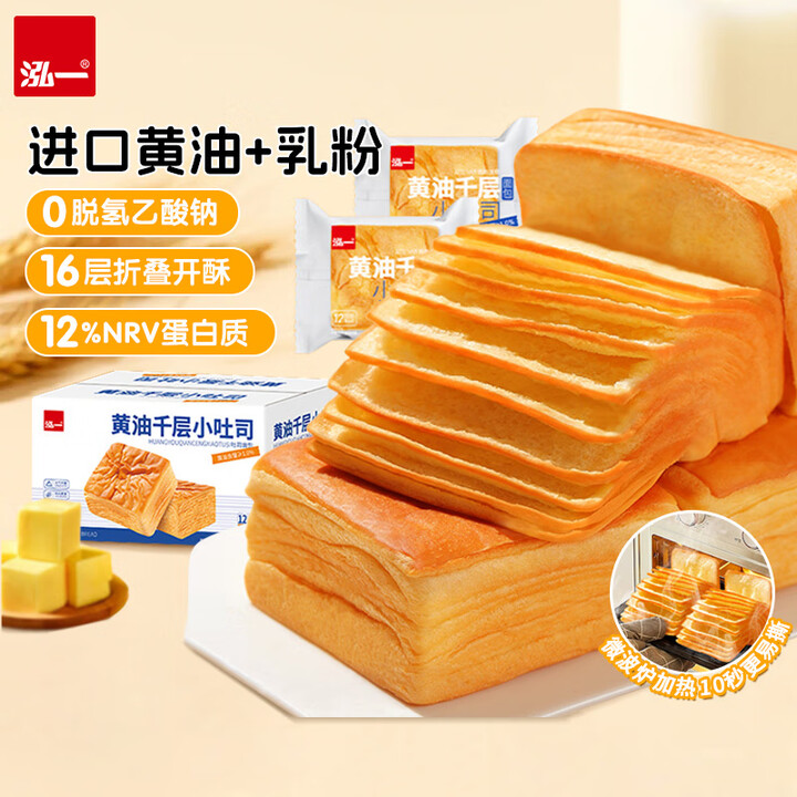 泓一黄油千层吐司1kg 早餐代餐手撕面包蛋糕饱腹下午茶糕点心...